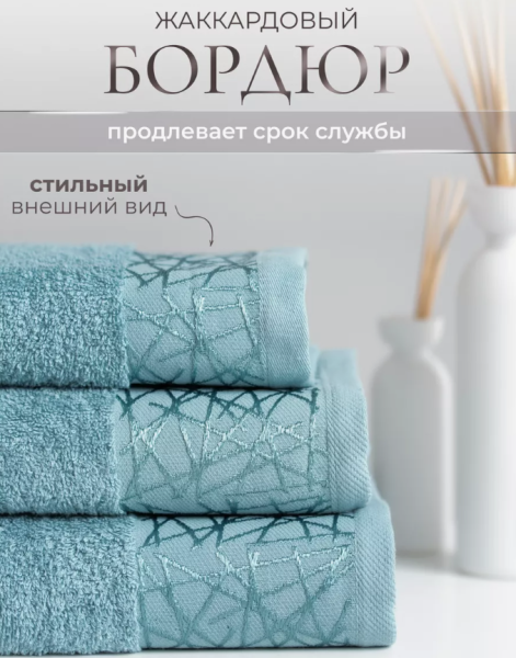 Набор махровых полотенец 3 в 1 Римини / 30х60см., 50х80см., 70х130см, 420 гр/м2